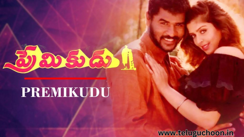 Premikudu South  (1994) Mp3 Songs Download