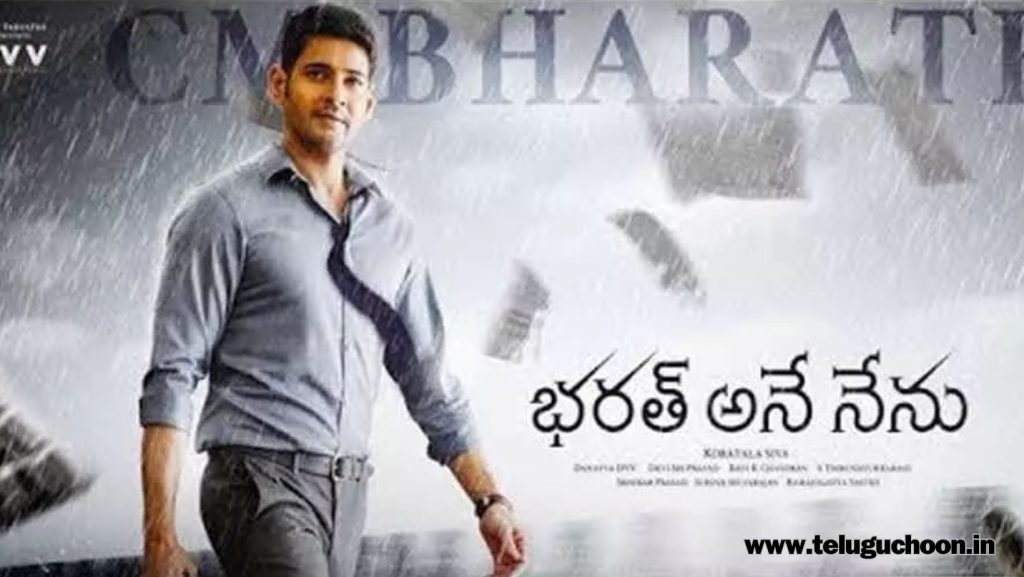 Bharat Ane Nenu South (2018) Mp3 Songs Download