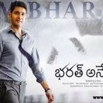 Bharat Ane Nenu South (2018) Mp3 Songs Download