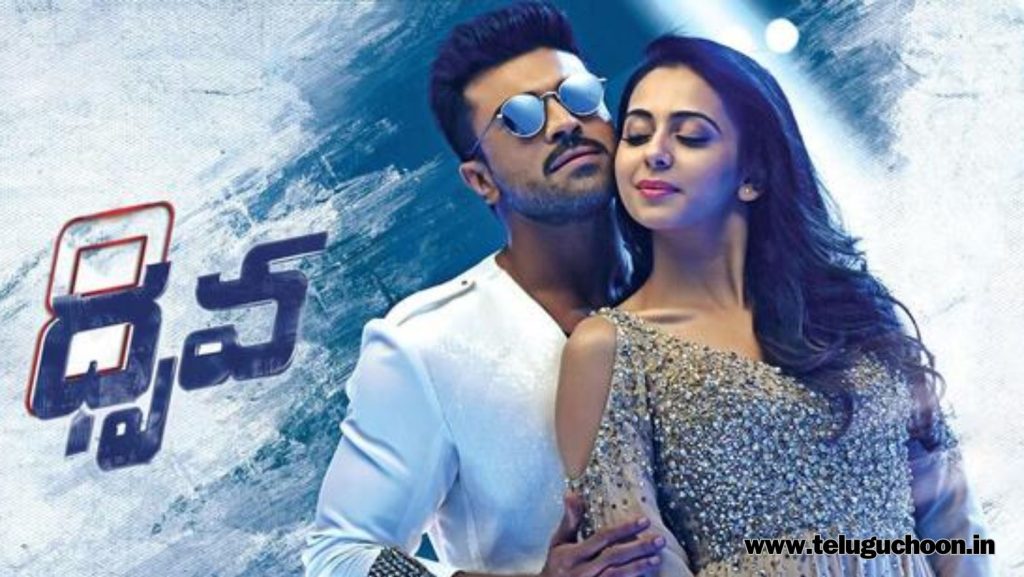 Dhruva South (2016) Mp3 songs Download