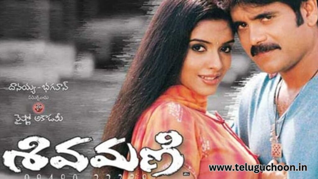 Shivamani South (2003) Mp3 songs Download